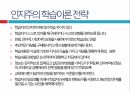 보건교육학,건강증진의 이해,건강행위이론,건강증진사업,보건교육의 실제,학교보건,보건의료기관 70페이지