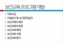 보건교육학,건강증진의 이해,건강행위이론,건강증진사업,보건교육의 실제,학교보건,보건의료기관 76페이지