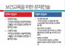보건교육학,건강증진의 이해,건강행위이론,건강증진사업,보건교육의 실제,학교보건,보건의료기관 84페이지