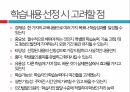 보건교육학,건강증진의 이해,건강행위이론,건강증진사업,보건교육의 실제,학교보건,보건의료기관 94페이지