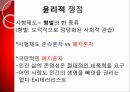 사형제도의 합헌,사형제도,사형제도 존속론,사형제도 폐지론,사형,퍼어맨 재판,사형 형법 절차 6페이지
