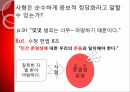 사형제도의 합헌,사형제도,사형제도 존속론,사형제도 폐지론,사형,퍼어맨 재판,사형 형법 절차 23페이지