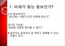 사형제도의 합헌,사형제도,사형제도 존속론,사형제도 폐지론,사형,퍼어맨 재판,사형 형법 절차 26페이지