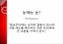 사형제도의 합헌,사형제도,사형제도 존속론,사형제도 폐지론,사형,퍼어맨 재판,사형 형법 절차 31페이지
