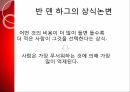 사형제도의 합헌,사형제도,사형제도 존속론,사형제도 폐지론,사형,퍼어맨 재판,사형 형법 절차 45페이지