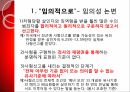 사형제도의 합헌,사형제도,사형제도 존속론,사형제도 폐지론,사형,퍼어맨 재판,사형 형법 절차 56페이지