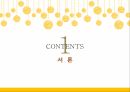 산업재해보상보험,산업재해보험제도내용,현황사례문제점 3페이지