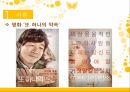 산업재해보상보험,산업재해보험제도내용,현황사례문제점 4페이지