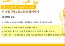 산업재해보상보험,산업재해보험제도내용,현황사례문제점 29페이지