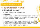 산업재해보상보험,산업재해보험제도내용,현황사례문제점 60페이지