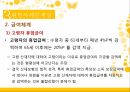산업재해보상보험,산업재해보험제도내용,현황사례문제점 76페이지