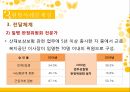 산업재해보상보험,산업재해보험제도내용,현황사례문제점 79페이지