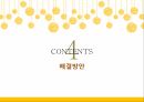 산업재해보상보험,산업재해보험제도내용,현황사례문제점 83페이지