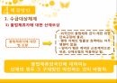 산업재해보상보험,산업재해보험제도내용,현황사례문제점 85페이지