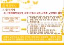 산업재해보상보험,산업재해보험제도내용,현황사례문제점 88페이지