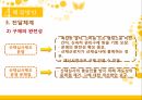 산업재해보상보험,산업재해보험제도내용,현황사례문제점 91페이지