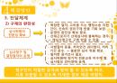산업재해보상보험,산업재해보험제도내용,현황사례문제점 92페이지