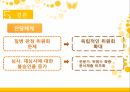 산업재해보상보험,산업재해보험제도내용,현황사례문제점 99페이지