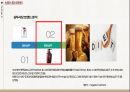 샴푸시장 규모,샴푸시장 성장률,기능성 샴푸시장,샴푸시장 브랜드,한방 샴푸시장,샴푸시장 트렌드 8페이지