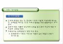 아동의발달,아동기의발달,아동발달의이론,사회성발달,정서발달,인지발달,심리사회이론,에릭슨의발잘적위기,Piaget 이론,행동주의이론 8페이지