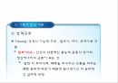 아동의발달,아동기의발달,아동발달의이론,사회성발달,정서발달,인지발달,심리사회이론,에릭슨의발잘적위기,Piaget 이론,행동주의이론 18페이지