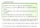 아동의발달,아동기의발달,아동발달의이론,사회성발달,정서발달,인지발달,심리사회이론,에릭슨의발잘적위기,Piaget 이론,행동주의이론 25페이지