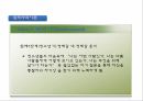 아동의발달,아동기의발달,아동발달의이론,사회성발달,정서발달,인지발달,심리사회이론,에릭슨의발잘적위기,Piaget 이론,행동주의이론 35페이지