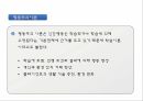 아동의발달,아동기의발달,아동발달의이론,사회성발달,정서발달,인지발달,심리사회이론,에릭슨의발잘적위기,Piaget 이론,행동주의이론 50페이지