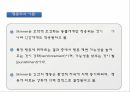 아동의발달,아동기의발달,아동발달의이론,사회성발달,정서발달,인지발달,심리사회이론,에릭슨의발잘적위기,Piaget 이론,행동주의이론 62페이지