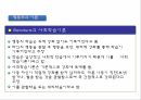 아동의발달,아동기의발달,아동발달의이론,사회성발달,정서발달,인지발달,심리사회이론,에릭슨의발잘적위기,Piaget 이론,행동주의이론 67페이지