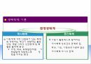 아동의발달,아동기의발달,아동발달의이론,사회성발달,정서발달,인지발달,심리사회이론,에릭슨의발잘적위기,Piaget 이론,행동주의이론 70페이지