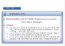 아동의발달,아동기의발달,아동발달의이론,사회성발달,정서발달,인지발달,심리사회이론,에릭슨의발잘적위기,Piaget 이론,행동주의이론 75페이지