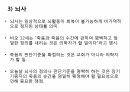 영적간호,생의윤리,생의윤리원칙,뇌사의정의,뇌사의판정,장기이식,심폐소생술,스트레스요인,스트레스증상 22페이지
