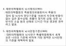 영적간호,생의윤리,생의윤리원칙,뇌사의정의,뇌사의판정,장기이식,심폐소생술,스트레스요인,스트레스증상 26페이지