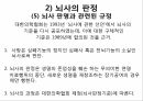 영적간호,생의윤리,생의윤리원칙,뇌사의정의,뇌사의판정,장기이식,심폐소생술,스트레스요인,스트레스증상 31페이지