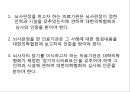 영적간호,생의윤리,생의윤리원칙,뇌사의정의,뇌사의판정,장기이식,심폐소생술,스트레스요인,스트레스증상 32페이지