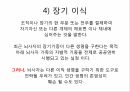 영적간호,생의윤리,생의윤리원칙,뇌사의정의,뇌사의판정,장기이식,심폐소생술,스트레스요인,스트레스증상 34페이지