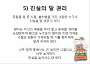 영적간호,생의윤리,생의윤리원칙,뇌사의정의,뇌사의판정,장기이식,심폐소생술,스트레스요인,스트레스증상 36페이지