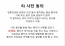 영적간호,생의윤리,생의윤리원칙,뇌사의정의,뇌사의판정,장기이식,심폐소생술,스트레스요인,스트레스증상 37페이지