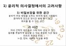 영적간호,생의윤리,생의윤리원칙,뇌사의정의,뇌사의판정,장기이식,심폐소생술,스트레스요인,스트레스증상 40페이지