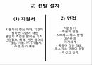 영적간호,생의윤리,생의윤리원칙,뇌사의정의,뇌사의판정,장기이식,심폐소생술,스트레스요인,스트레스증상 47페이지