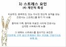 영적간호,생의윤리,생의윤리원칙,뇌사의정의,뇌사의판정,장기이식,심폐소생술,스트레스요인,스트레스증상 55페이지