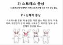 영적간호,생의윤리,생의윤리원칙,뇌사의정의,뇌사의판정,장기이식,심폐소생술,스트레스요인,스트레스증상 56페이지
