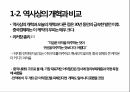 중국 공산당,중국 경제정책,중국개혁,정치부패반대,중국의 서비스업,신흥경제체제 WTO,국가자산부채위기 3페이지