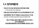 중국 공산당,중국 경제정책,중국개혁,정치부패반대,중국의 서비스업,신흥경제체제 WTO,국가자산부채위기 4페이지