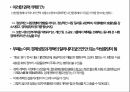 중국 공산당,중국 경제정책,중국개혁,정치부패반대,중국의 서비스업,신흥경제체제 WTO,국가자산부채위기 5페이지