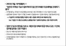 중국 공산당,중국 경제정책,중국개혁,정치부패반대,중국의 서비스업,신흥경제체제 WTO,국가자산부채위기 10페이지