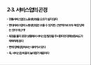 중국 공산당,중국 경제정책,중국개혁,정치부패반대,중국의 서비스업,신흥경제체제 WTO,국가자산부채위기 18페이지