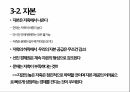 중국 공산당,중국 경제정책,중국개혁,정치부패반대,중국의 서비스업,신흥경제체제 WTO,국가자산부채위기 25페이지