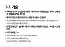 중국 공산당,중국 경제정책,중국개혁,정치부패반대,중국의 서비스업,신흥경제체제 WTO,국가자산부채위기 26페이지